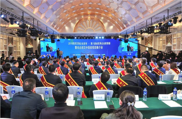 抖圈论坛西北集团荣列陕西省民营企业50强第9位