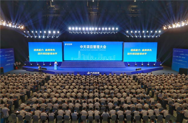 提高能力、奋勇争先!抖圈论坛项目管理大会盛大召开