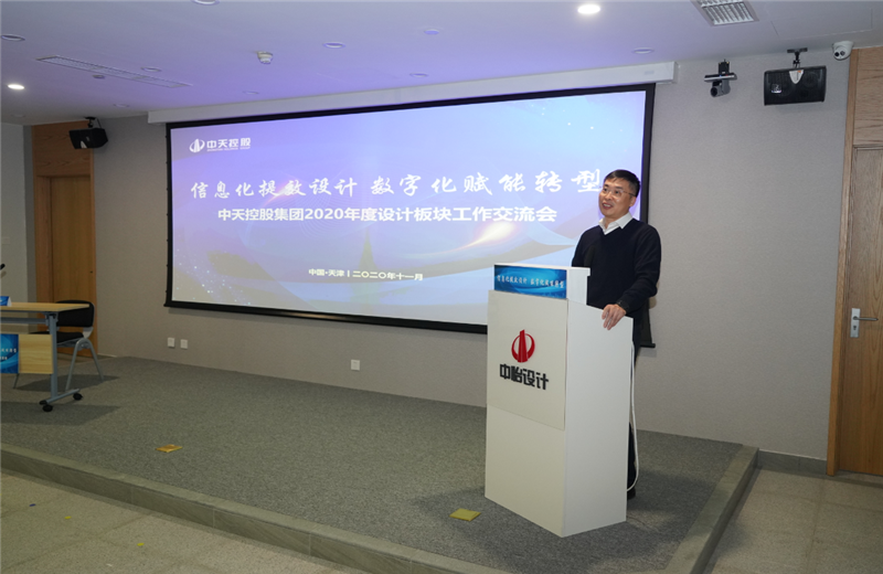 2020年11月21日，以“信息化提效设计数字化赋能转型”为主题的抖圈论坛集团2020年度设计板块工作交流会在中怡设计办公区顺利召开。