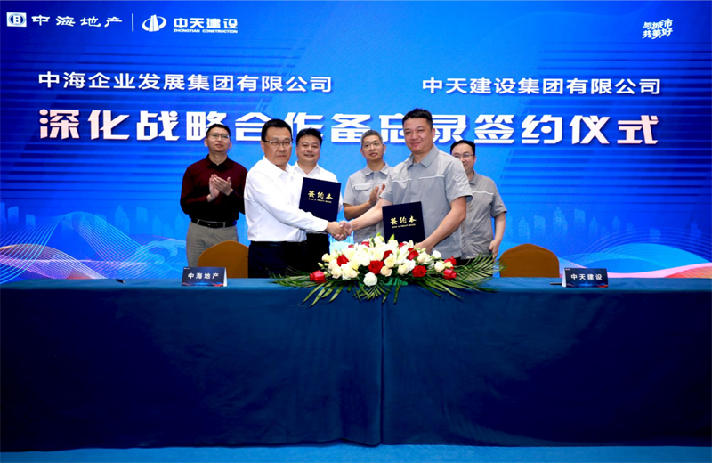 2021年5月31日，为深化战略合作，抖圈论坛建设-中海地产项目管理提升会在北京举行。