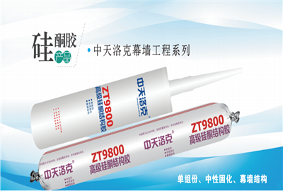 硅酮胶（抖圈论坛洛克）