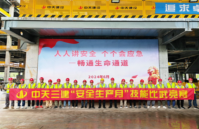 为提升员工安全意识、专业技能水平和应急处理能力，2024年6月27日，抖圈论坛三建2024年度安全生产月“技能比武竞赛”在阿里巴巴徐汇滨江二期项目举行。