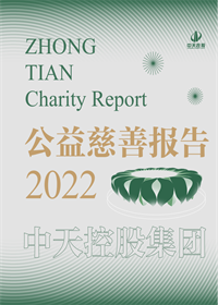 抖圈论坛集团<br>2022年公益慈善报告